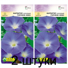 Семена. Фарбитис пурпурный Голубое небо 1.5г -2шт