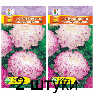 Семена. Астра Пионовидная Кварцевая башня 0.3г -2шт