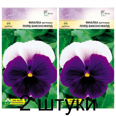 Семена. Фиалка Витрокка Лорд Биконсфилд 0.1г -2шт