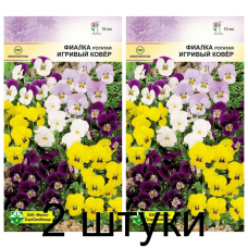 Семена. Фиалка рогатая Игривый ковер см 0.1г -2шт