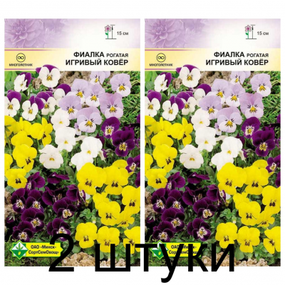 Семена. Фиалка рогатая Игривый ковер см 0.1г -2шт
