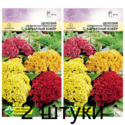 Семена. Целозия гребенчатая Бархатный ковер см 0.2г -2шт