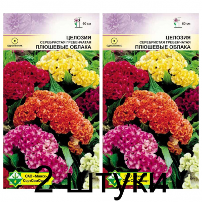 Семена. Целозия гребенчатая Плюшевые облака см 0.2г -2шт