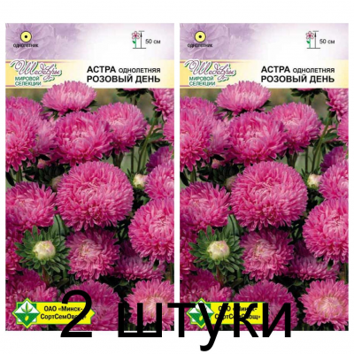 Астра Прекрасный день Розовый день 0,1г (Satimex, Германия) -2шт
