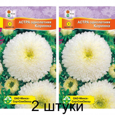 Астра срезочная Принцесса Корина кремово-белая 0,3г (Satimex, Германия) -2шт