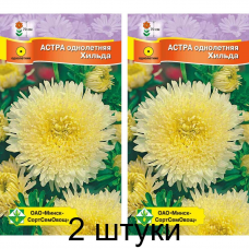 Астра срезочная Принцесса Хильда светло-желтая 0,3г (Satimex, Германия) -2шт