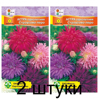 Астра Страусово перо смесь 0,3г (Satimex, Германия) -2шт