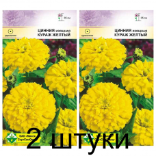 Семена. Цинния изящная Кураж желтый 0.3г -2шт