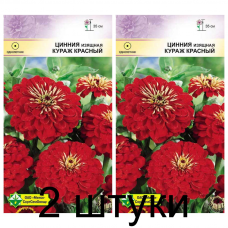 Семена. Цинния изящная Кураж красный 0.3г -2шт