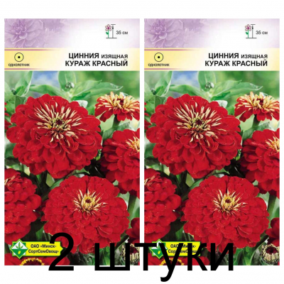 Семена. Цинния изящная Кураж красный 0.3г -2шт