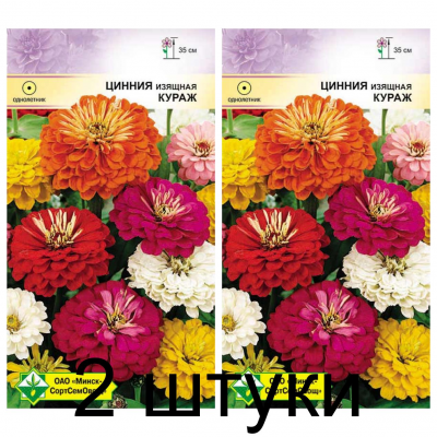Семена. Цинния изящная Кураж см 0.3г -2шт