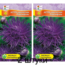 Астра Харц Парсифаль темно-фиолетовая 0,3г (Satimex, Германия) -2шт