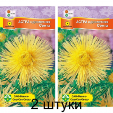 Астра Харц Сента золотисто-желтая 0,3г (Satimex, Германия) -2шт