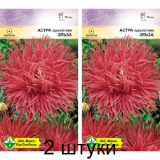 Астра Харц Эльза ярко-розовая 0,3г (Satimex, Германия) -2шт