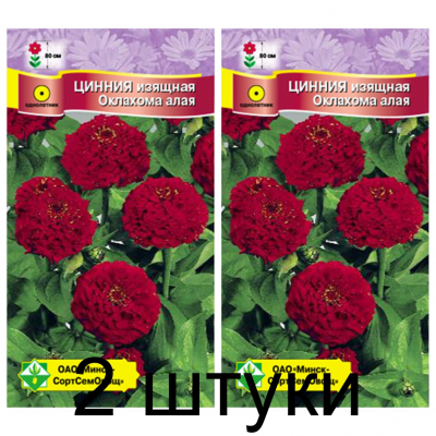 Семена. Цинния изящная Оклахома Алая 0.2г -2шт