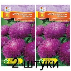 Семена. Астра Ювелирная Лазурит 0.15г -2шт