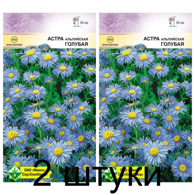 Семена. Астра альпийская Голубая 0.1г -2шт