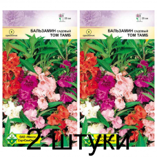 Семена. Бальзамин садовый Том Тамб 0.5г -2шт
