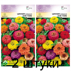 Семена. Цинния изящная Том Тамб см 0.3г -2шт