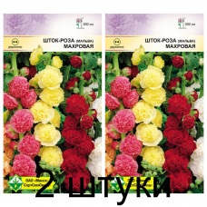 Семена. Шток-роза Махровая см 0.2г -2шт