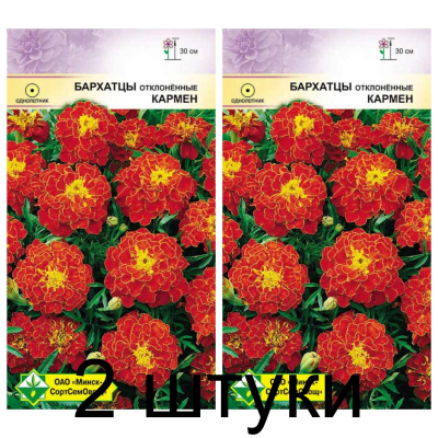 Семена. Бархатцы откл Кармен 0.5г -2шт