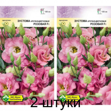 Эустома крупноцветковая Розовая F1, 5 семян (Q-Agro, МССО) -2шт