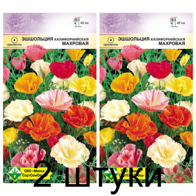 Семена. Эшшольция калифорнийская Махровая см 0.3г -2шт