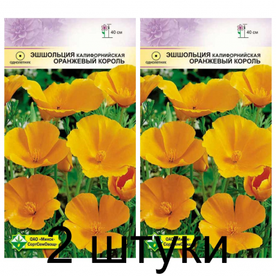 Семена. Эшшольция калифорнийская Оранжевый король 0.3г -2шт