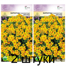 Семена. Бархатцы тонколистные Урсула 0.15г -2шт