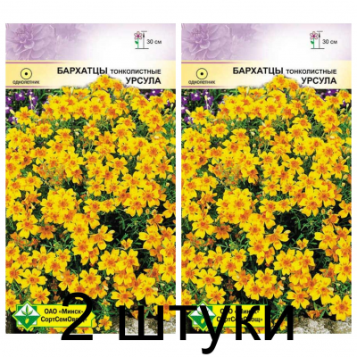 Семена. Бархатцы тонколистные Урсула 0.15г -2шт