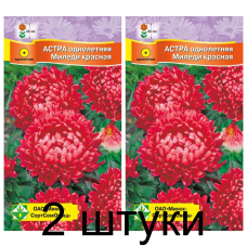 Семена. Астра Миледи Красная 0.15г -2шт