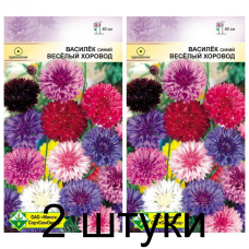 Василек высокорослый Веселый хоровод, смесь оттенков, 1г (Satimex, МССО  )-2шт