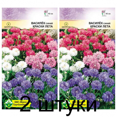 Василек низкорослый Краски лета, смесь оттенков, 1г (Satimex, МССО) -2шт