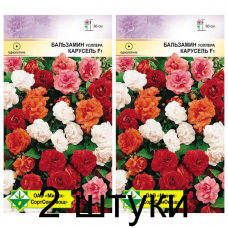 Семена. Бальзамин Уоллера Карусель F1 5шт -2шт