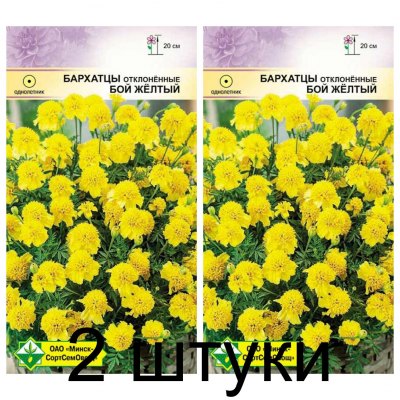 Семена. Бархатцы откл Бой желтый 0.5г -2шт
