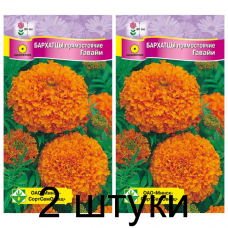 Семена. Бархатцы прям Гавайи 0.5г -2шт