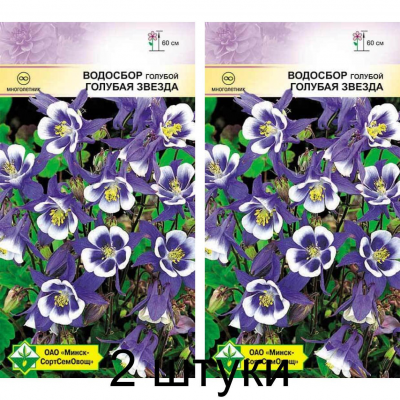 Водосбор голубой (аквилегия) Голубая звезда 0,05г (Satimex, Германия) -2шт