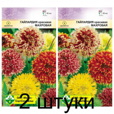 Семена. Гайлардия красивая Махровая 0.2г -2шт