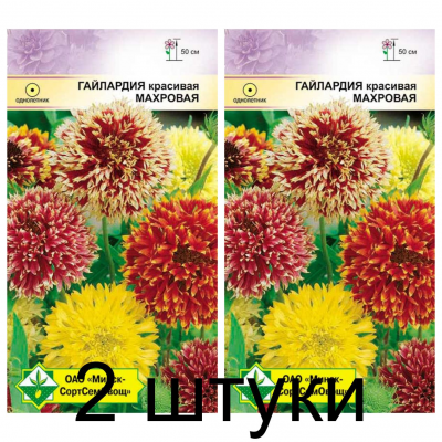 Семена. Гайлардия красивая Махровая 0.2г -2шт