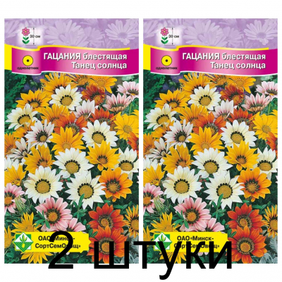 Семена. Гацания блестящая Танец солнца см 0.1г -2шт