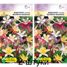 Водосбор голубой (аквилегия) Великан Маккана, смесь 0,05г (Satimex, Германия) -2шт