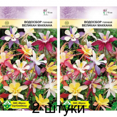 Водосбор голубой (аквилегия) Великан Маккана, смесь 0,05г (Satimex, Германия) -2шт