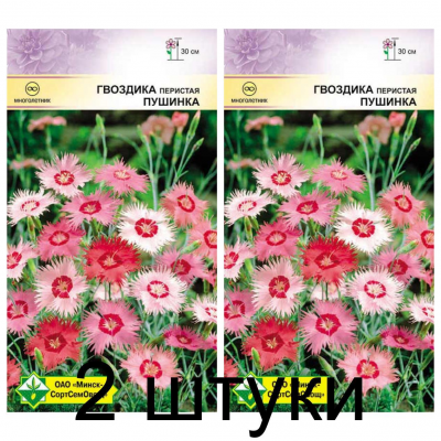Гвоздика перистая Пушинка, смесь сортов 0,2г (Satimex, Германия) -2шт