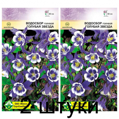Семена. Водосбор голубой Голубая звезда 0.1г -2шт
