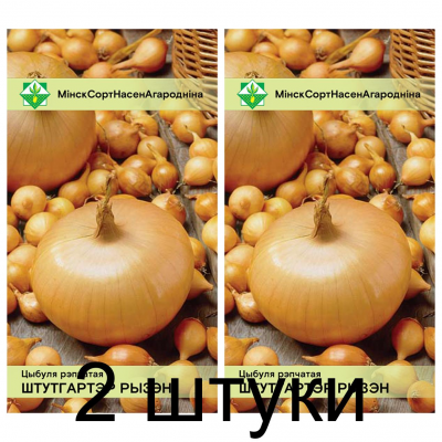 Семена. Лук Штуттгартер ризен 1г -2шт