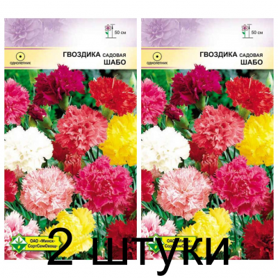 Семена. Гвоздика садовая Шабо см 0.15г -2шт