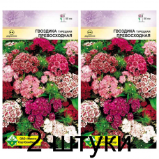 Семена. Гвоздика турецкая Превосходная см 0.5г -2шт