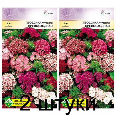 Семена. Гвоздика турецкая Превосходная см 0.5г -2шт