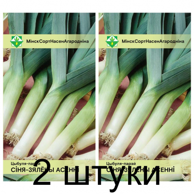 Семена. Лук-порей Сине-зеленый осенний 0.5г -2шт