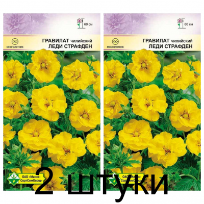 Семена. Гравилат чилийский Леди Страфден 0.1г -2шт